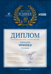 JUNWEX 2014 