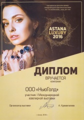 ASTANA LUXURY 2016